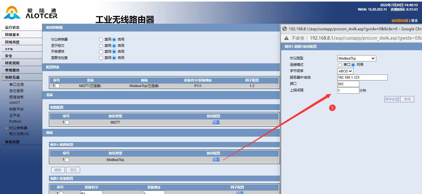 1683278126174986.jpg 配置南端协议(对下).jpg