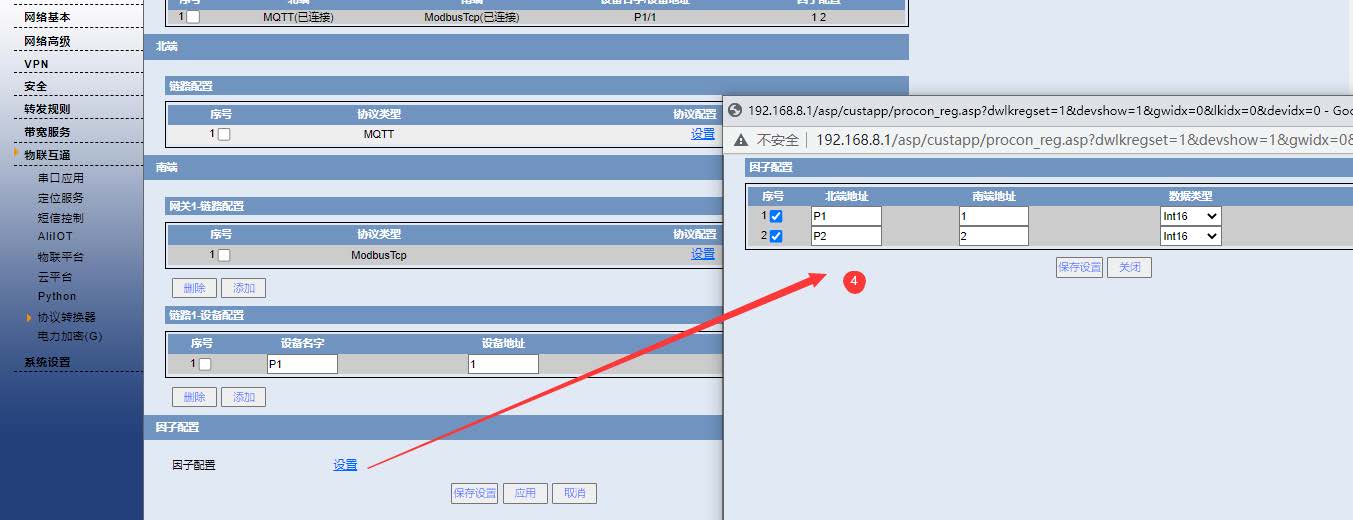 1683278147119531.jpg 配置因子.jpg
