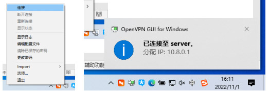1688612508141690.jpg 爱陆通5g工业vpn网关自建openvpn专网实战干货分享2089.jpg