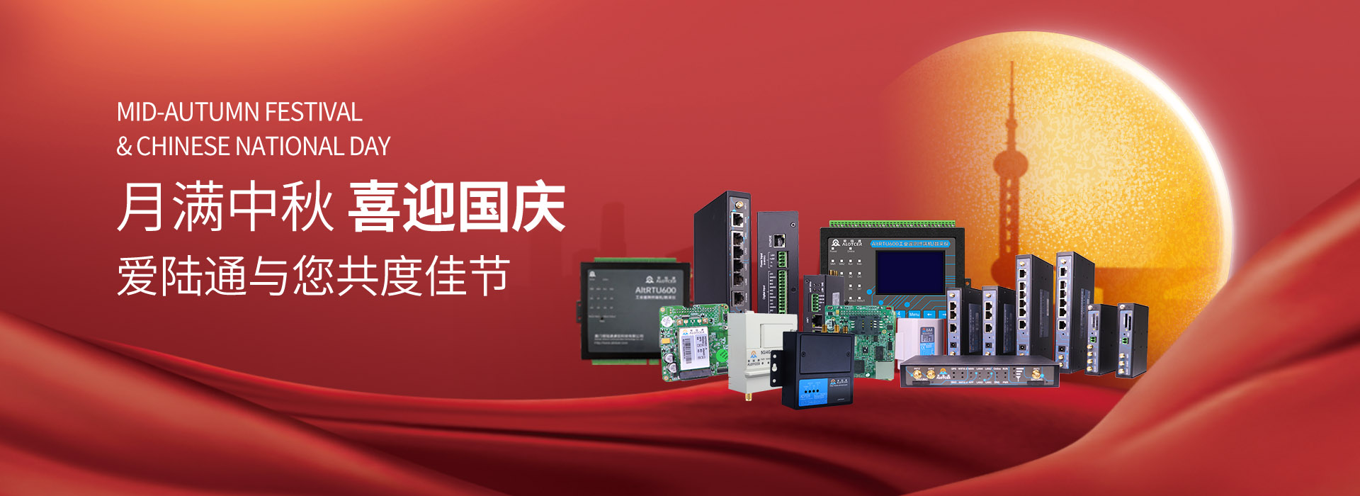 1695793278135517.jpg 国庆banner.jpg