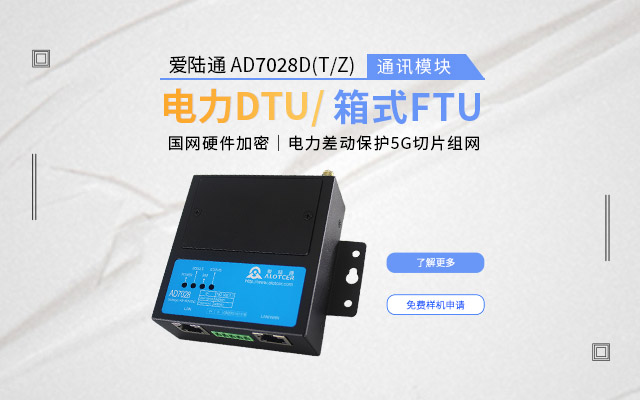 工业DTU采用Modbus协议传输有什么优势